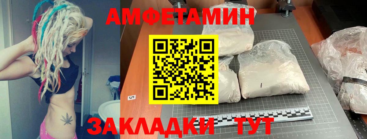 Амфетамин Premium Озёры