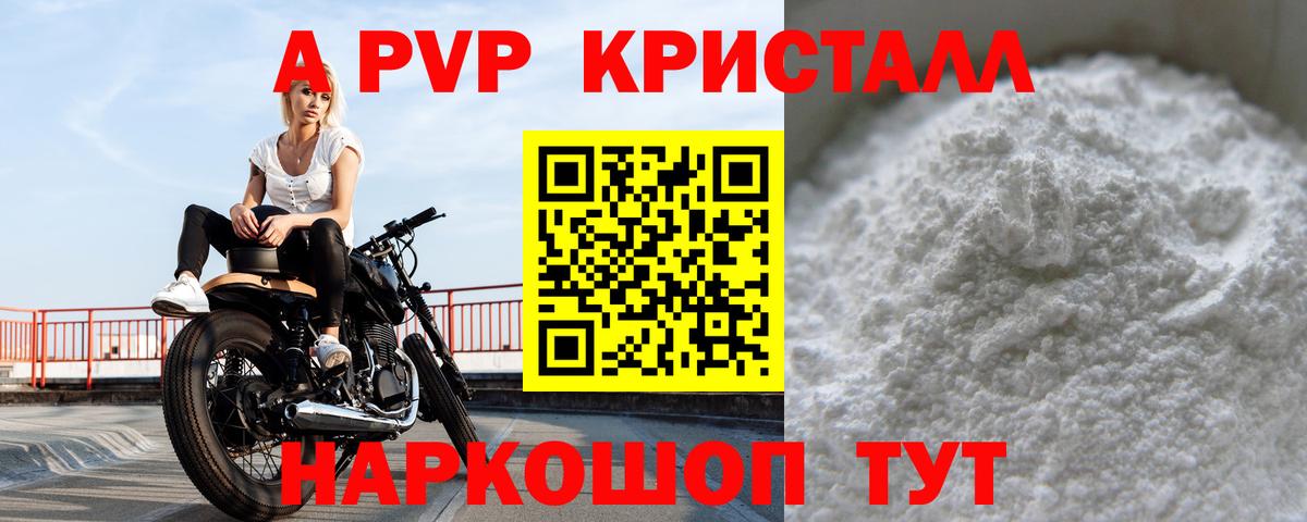 Alfa_PVP мука Озёры