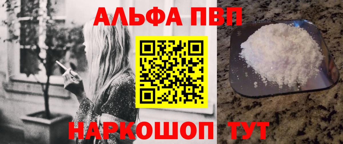 A PVP кристаллы  Вход с VPN  A-PVP кристаллы  Озёры 