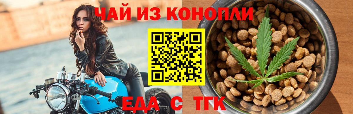 Печенье с ТГК марихуана  Вход с VPN  Озёры 