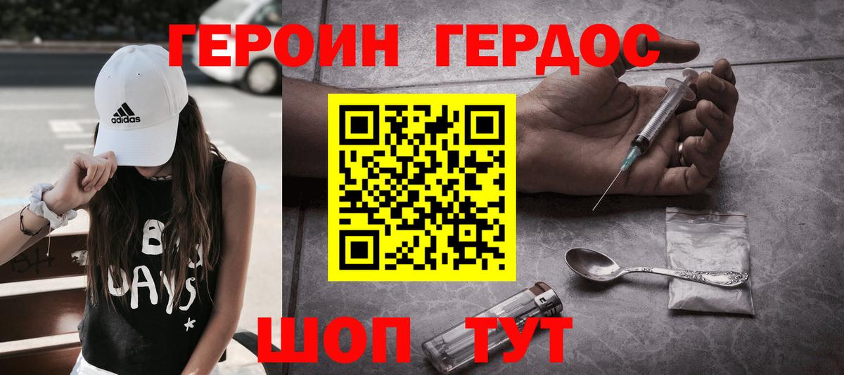 ГЕРОИН афганец Озёры