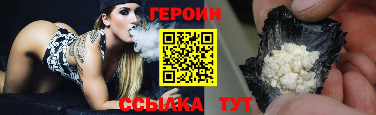 Героин VHQ  Героин  Озёры  Вход с VPN 