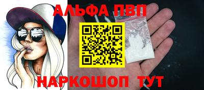 первитин Новокубанск