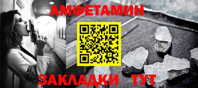 первитин Новокубанск