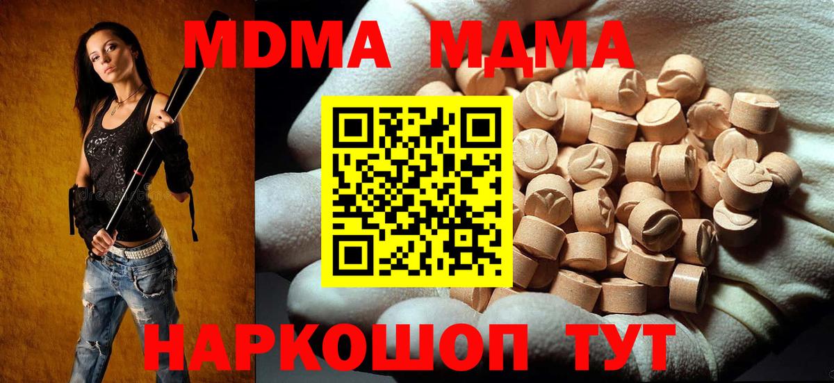 Меф мяу мяу Озёры