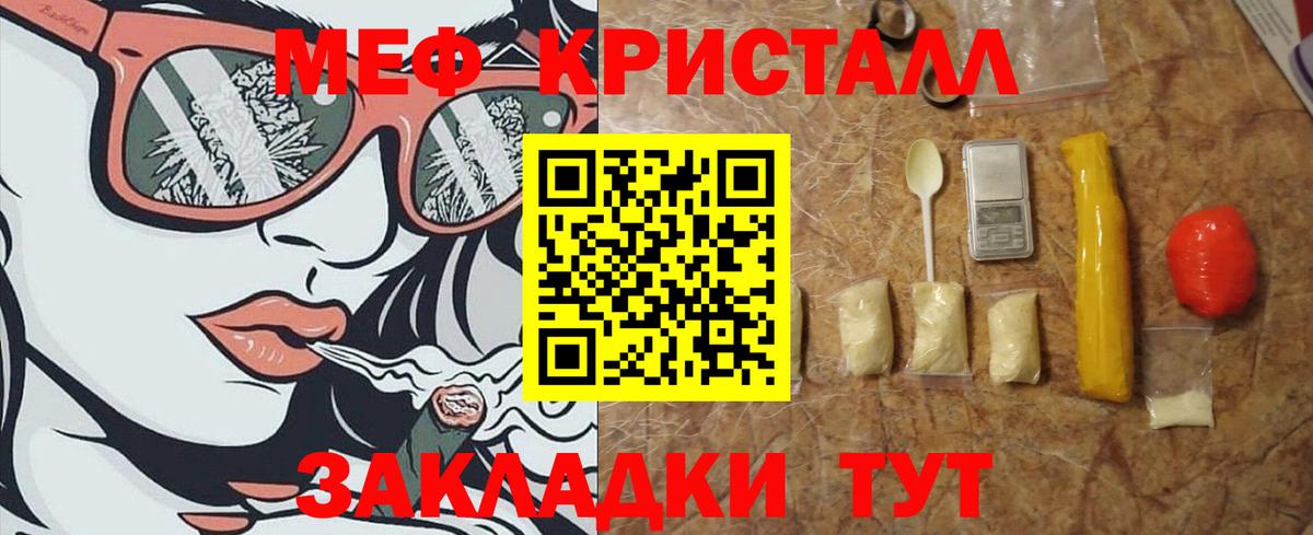 МЕФ кристаллы Озёры
