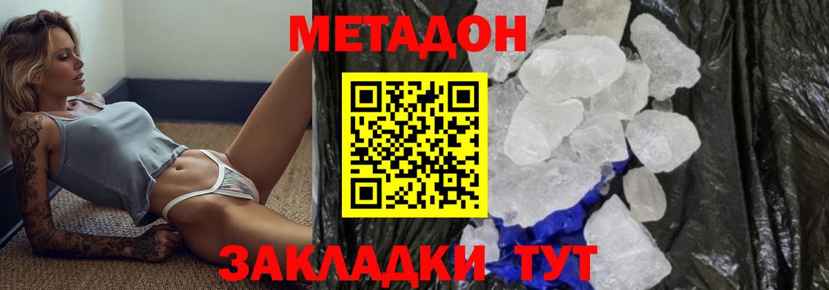 Озёры  МЕТАДОН белоснежный  Вход с VPN 