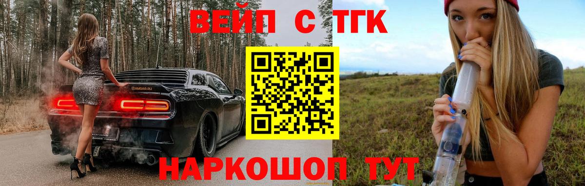 Озёры  ТГК гашишное масло  Вход с VPN  ТГК THC oil 