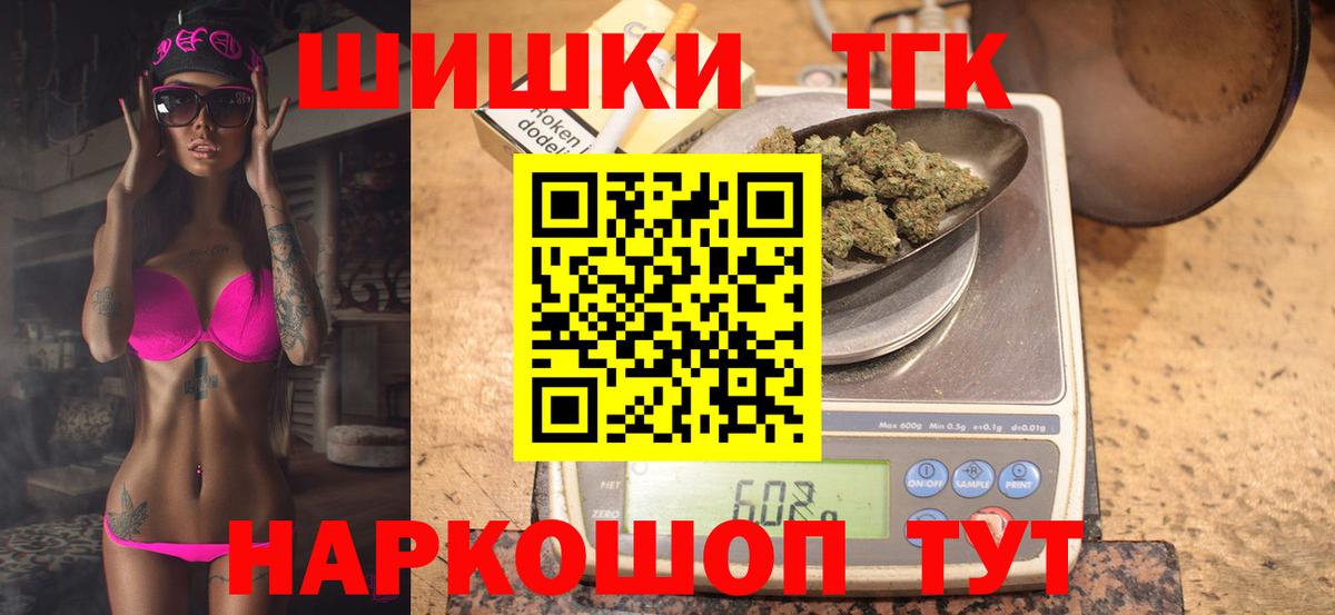 Шишки марихуана тримм Озёры